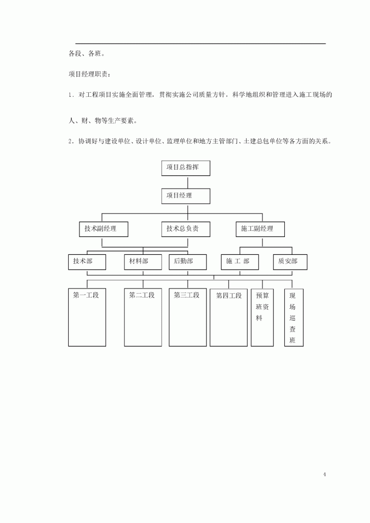 某综合楼室外幕墙施工组织设计