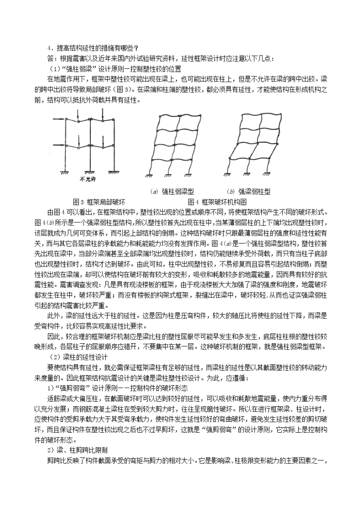 框架设计与构造经典问答-图二