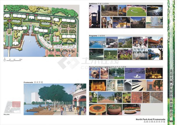某地大兴黄村全套景观规划设计文本（jpg格式）-图一