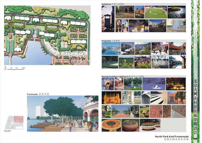 某地大兴黄村全套景观规划设计文本（jpg格式）_图1