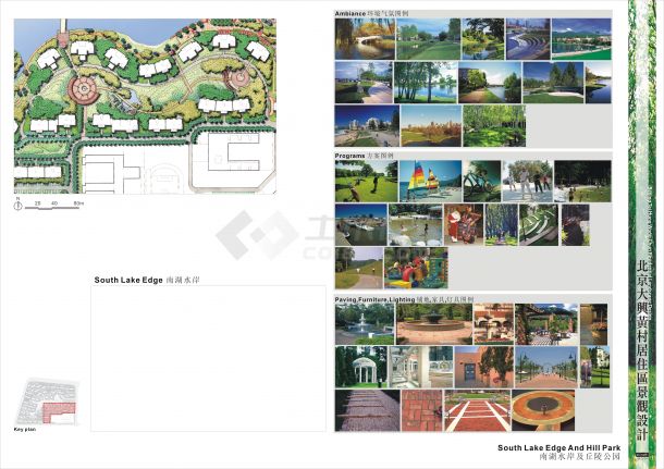 某地大兴黄村全套景观规划设计文本（jpg格式）-图二
