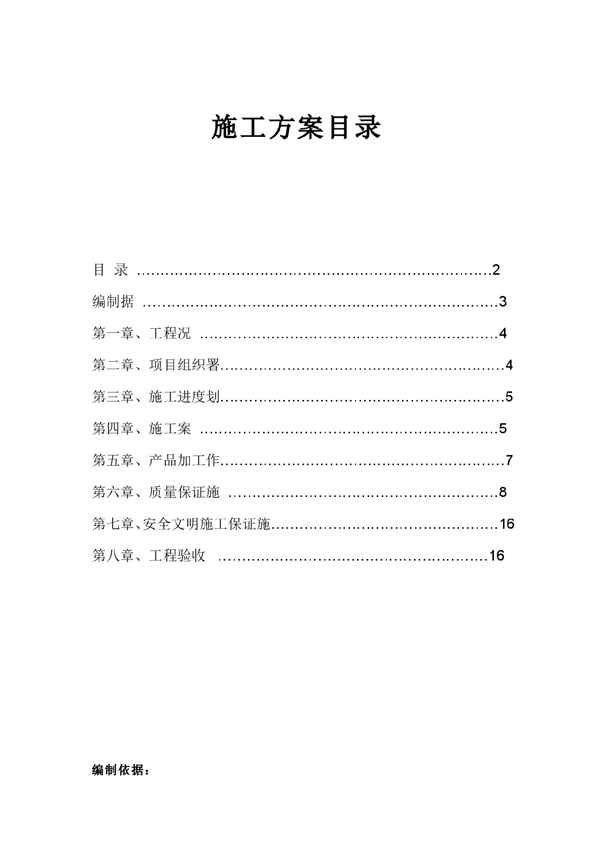 某市第二高中大门铝单板装饰工程施工方案-图一