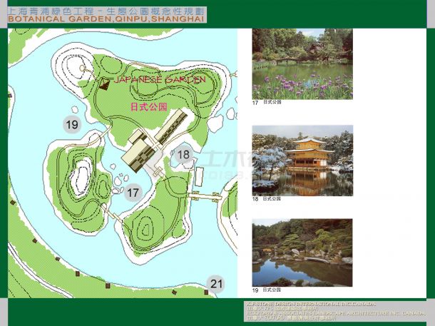 青浦生态公园景观概念性景观设计文本（jpg格式）-图一