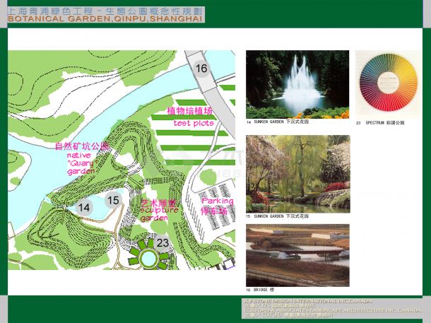 青浦生态公园景观概念性景观设计文本（jpg格式）-图二