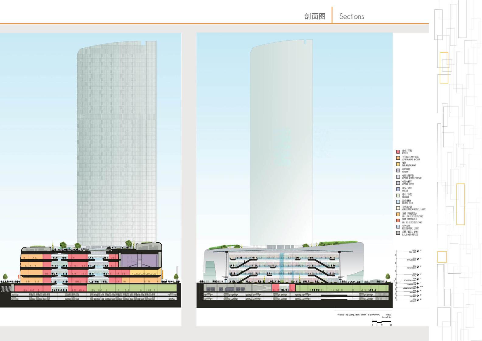 阳光新业中心概念设计建筑方案文本（jpg格式）