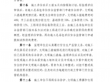 岳阳市建设工程安全防护、文明施工措施费管理办法图片1