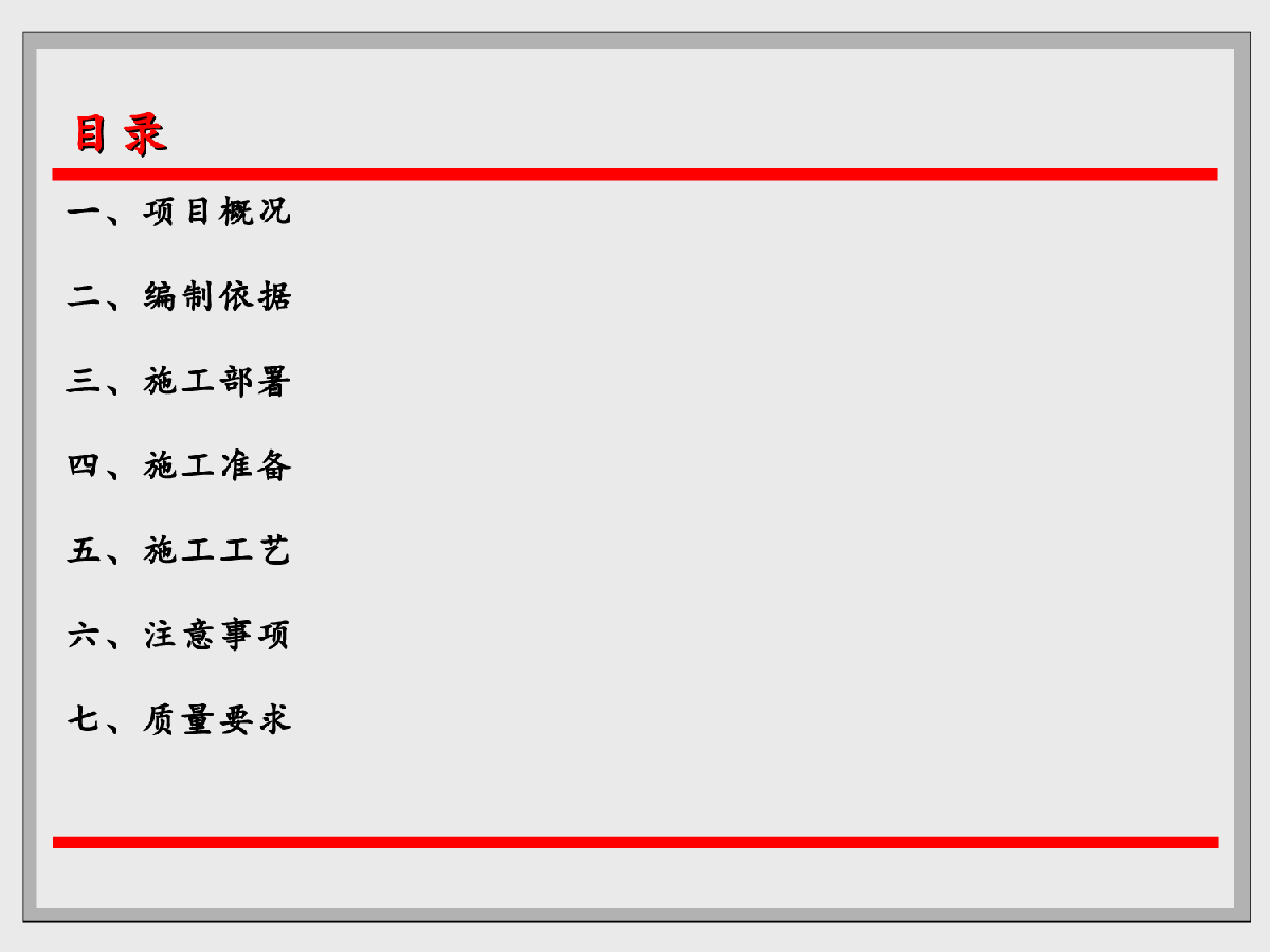 【南京】某宾馆翻改建及相关配套工程地毯施工专项方案-图二