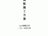 【芜湖】清水小学抗震加固及加接工程模板施工方案图片1