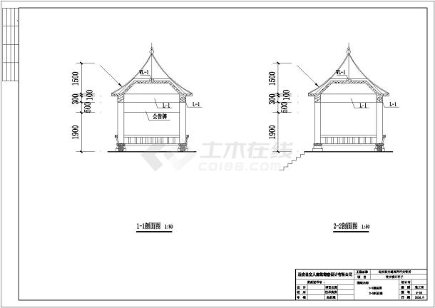 南乡渡口亭子建筑设计施工图纸大全-图二