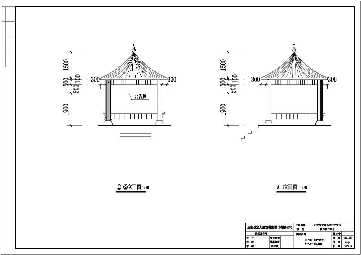 南乡渡口亭子建筑设计施工图纸大全