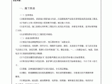 变压器、箱式变电所技术交底图片1