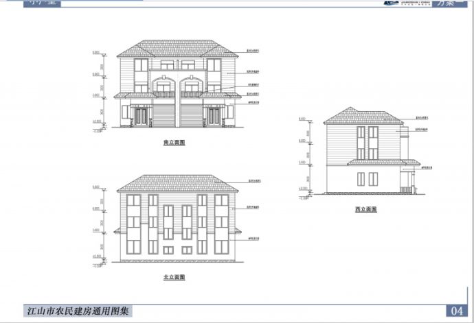 农民建房建筑施工方案（pdf格式）_图1