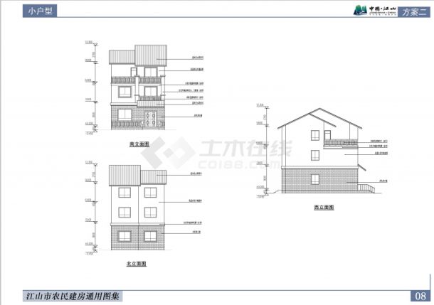 农民建房建筑施工方案（pdf格式）-图二