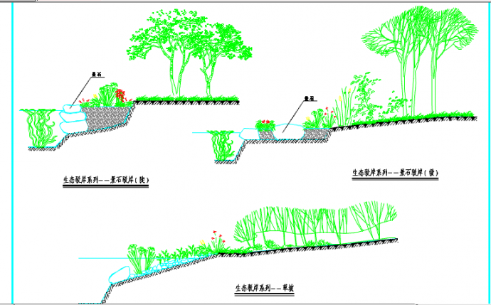 某地小型生态驳岸景观园林设计施工图_图1