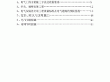 北京工业大学游泳馆抗震加固改造工程施工方案图片1