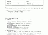 【郑州】2300平左右四层框架幼儿园框架毕业设计（全套图纸、计算书、局部三层）图片1