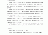 5100平米左右四层L型框架结构教学楼毕业设计（建筑图、结构图、计算书）图片1