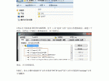 完美解决win764位下cad2008安装天正2014和探索者2015的所有问题图片1