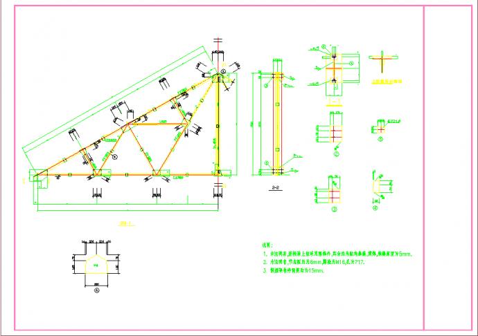 某平改坡钢结构屋面节点构造详图_图1