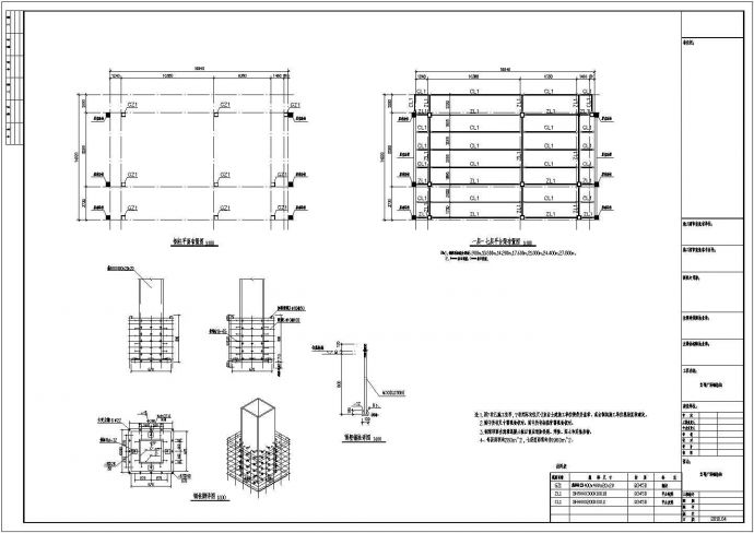 家居广场钢结构施工图（含设计说明）_图1