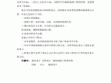 七层7000平米左右倒L型框架大学教学楼毕业设计（建筑图、结构图、计算书）图片1