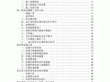 综合管廊深基坑安全、技术施工专项方案图片1