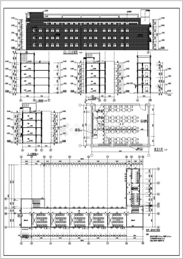 某四层教学楼建筑设计图（共5张）-图一