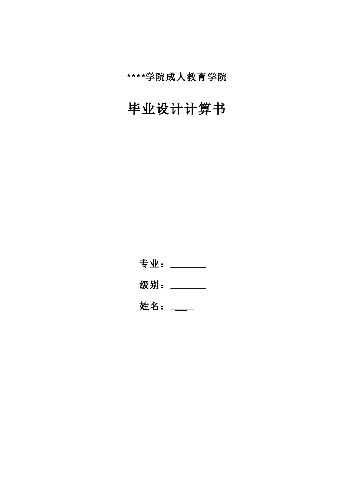 某一层局部两层活动中心框架结构毕业设计(含计算书、图纸)-图一