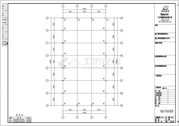 某公司22米钢结构厂房工程（共5张）-图一