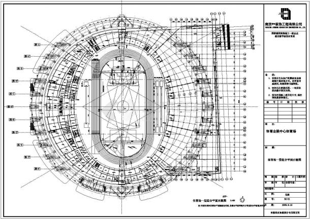 某地体育会展中心体育场装修设计图纸-图一