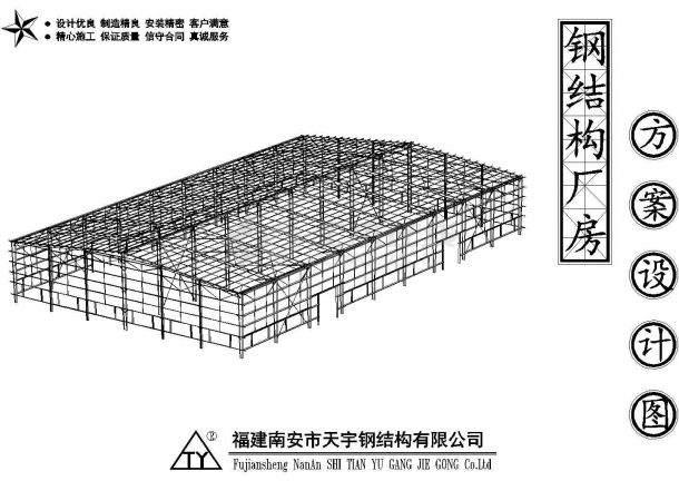 南京某石材公司钢结构工程（全集）-图二