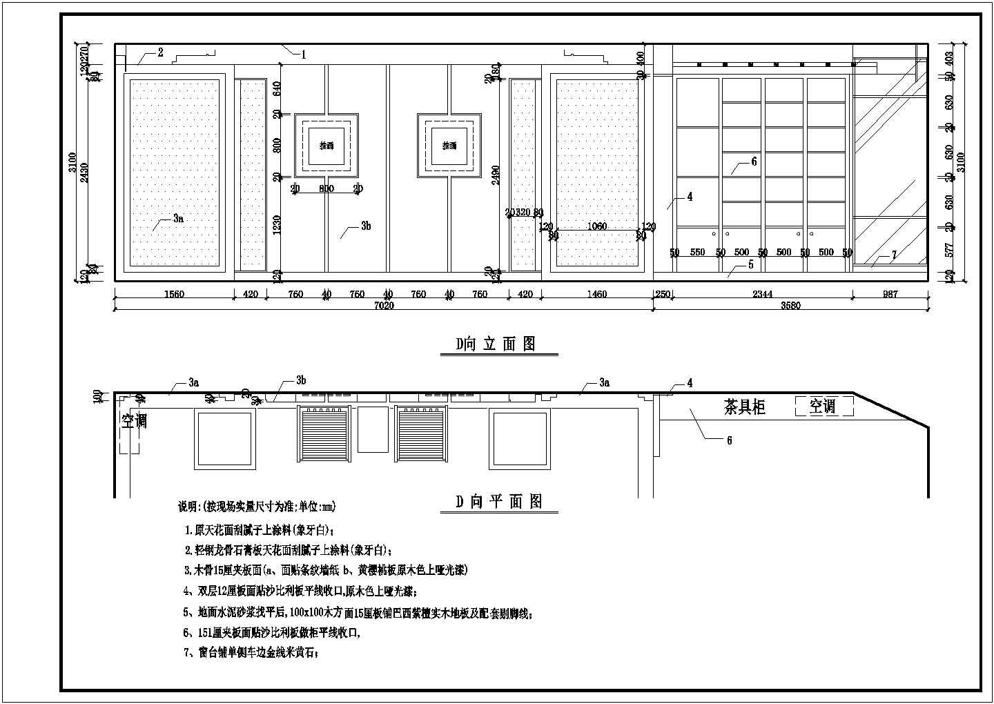 某城市小型现代别墅室内装修设计图纸