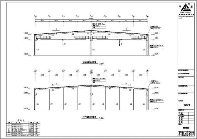 某公司119米x48米钢结构工程（含设计说明）_图1
