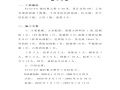 拖拉机天桥基础及下部施工方案