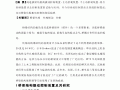 浅谈桥梁结构振动控制