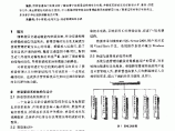 中小桥梁结构安全动态管理监测系统及其应用图片1