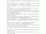 【天津】六层砖混结构住宅楼安全施工组织设计      图片1