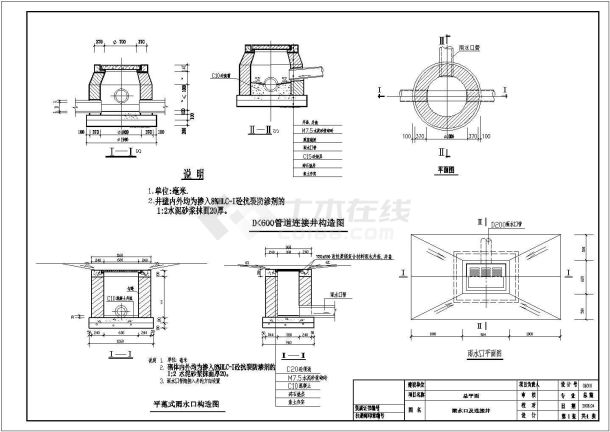 某工业厂区室外配套给排水施工设计图-图二