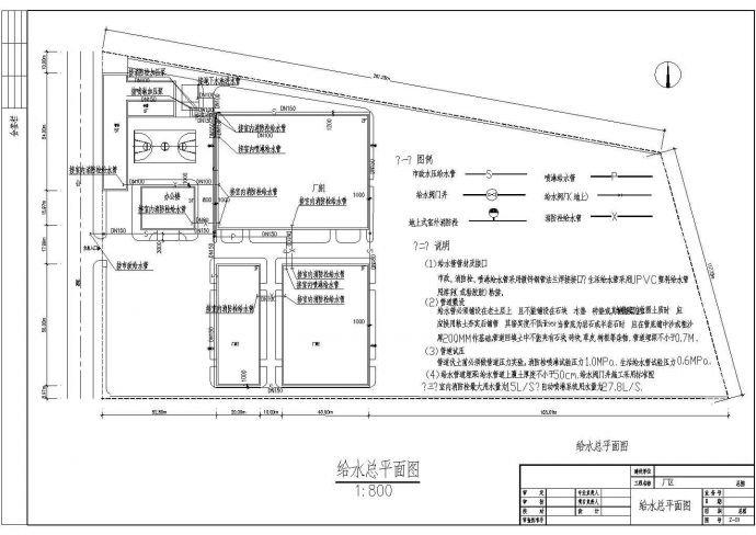某工业厂区厂房给排水施工设计图纸_图1
