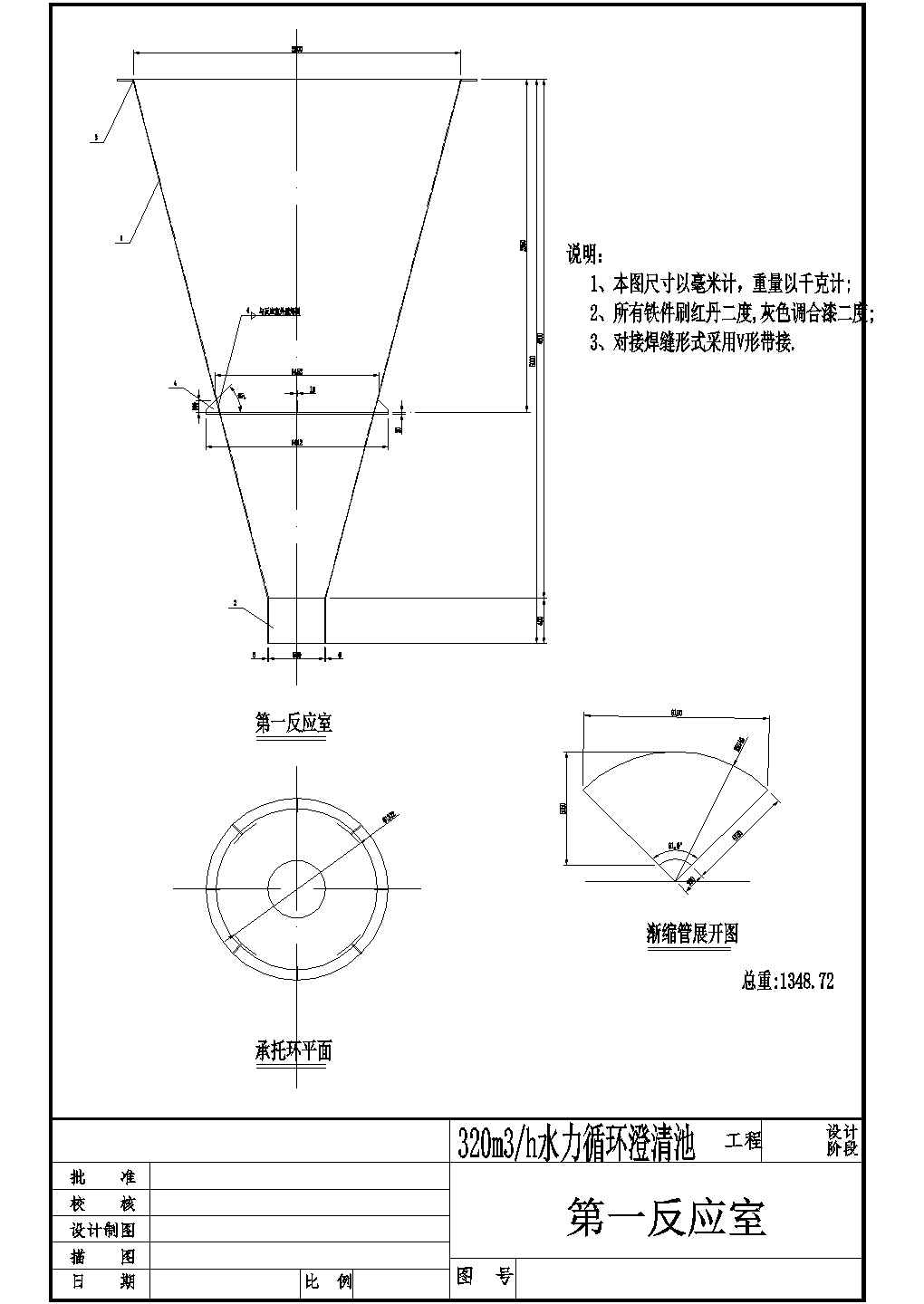 某地水力循环澄清池工艺给排水设计总图