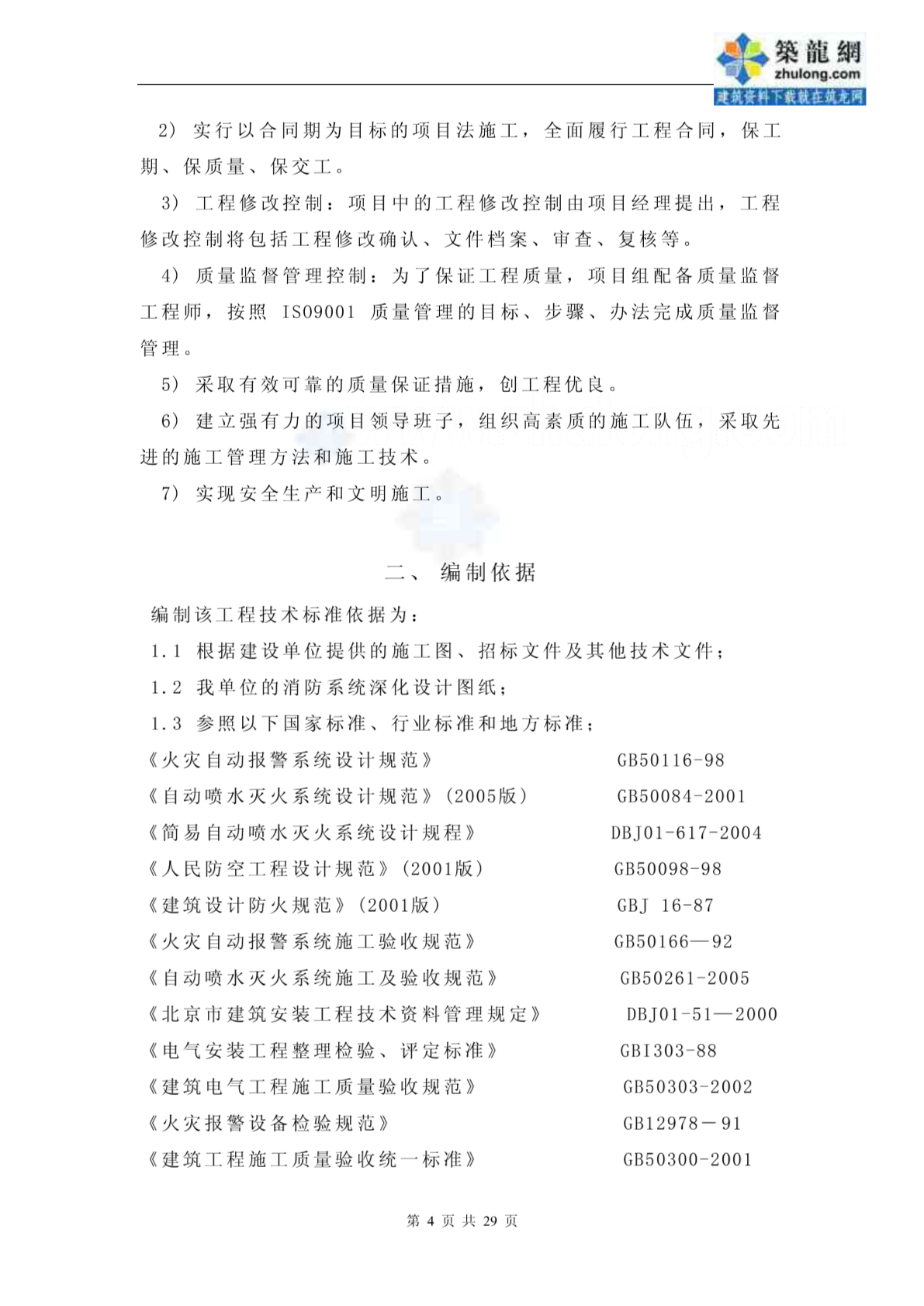 8月16日，北京朝阳检方：以涉嫌强奸罪依法对吴某凡批准逮捕_凤凰网视频_凤凰网