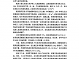 北京地区既有采暖居住建筑节能改造方案制定及评判方法的研究图片1