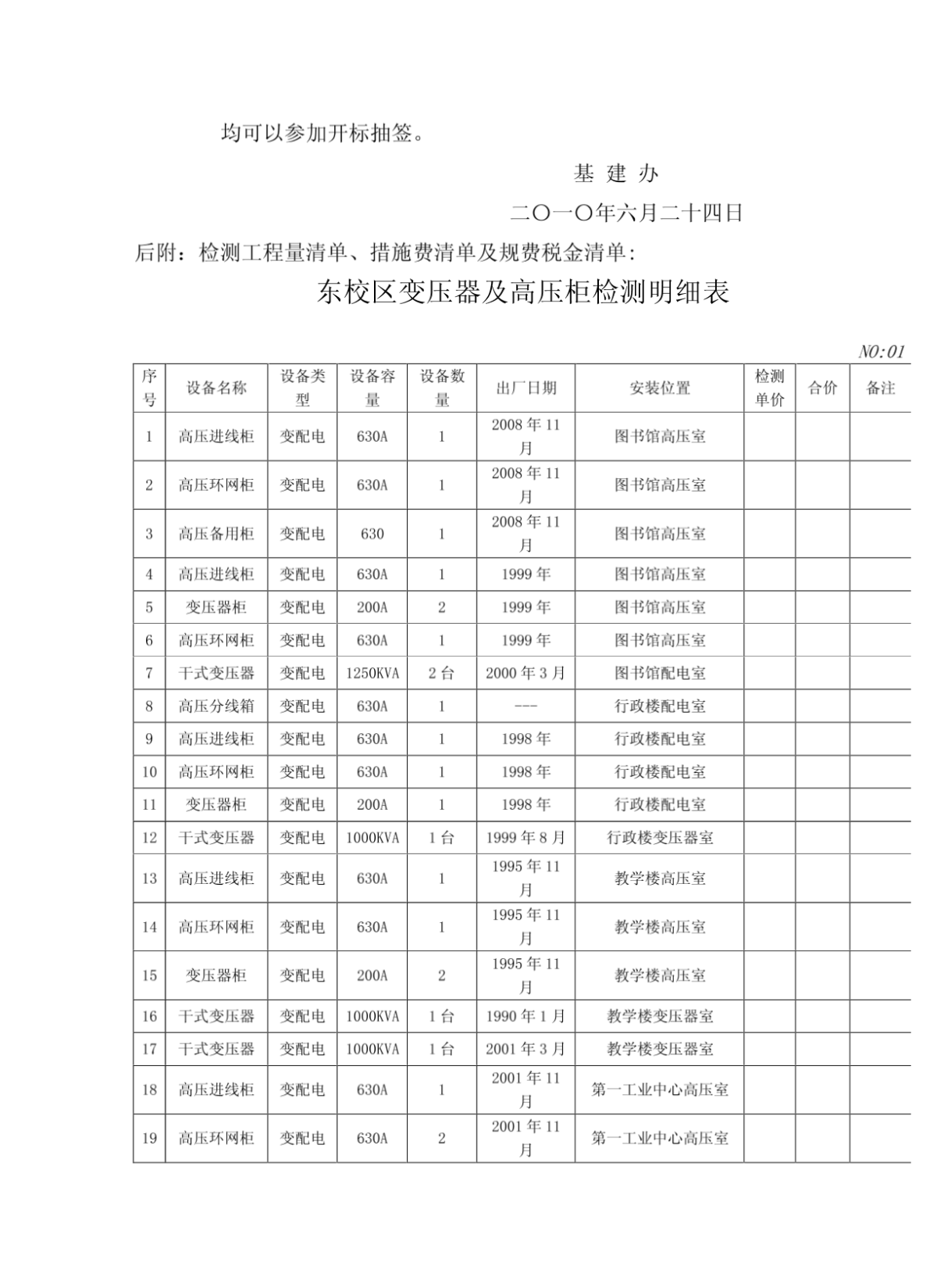 深圳职业技术学院新老校区联系天桥及道路工程施工图设计阶段工程地质 ...-图一