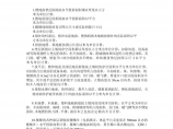 2012年北京市房屋补葺工程预算定额说明--装饰工程[整理版]图片1