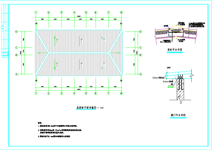 钢框架结构坡屋面CAD节点详图_图1