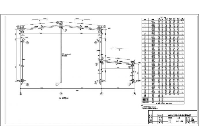 某地地质工程公司车间结构施工图纸_图1