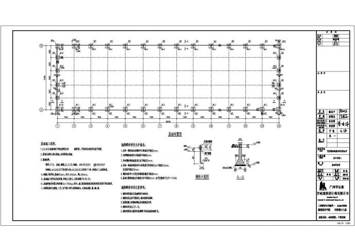 某公司工业生产车间结构施工设计图_图1