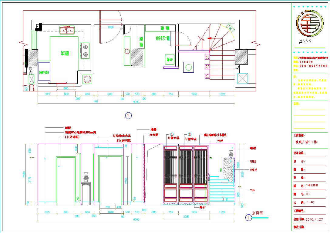复试商品房中式装修设计施工图（含效果图）