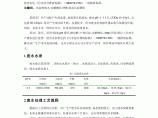 高盐度高浓度难降解有机废水生化处理研究图片1