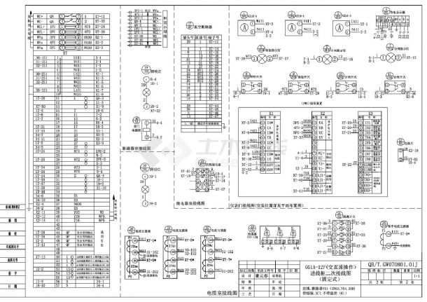 固定式进线（VS1断路器）柜.dwg-图二